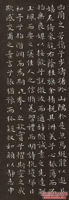 祝允明小楷《洛神赋》