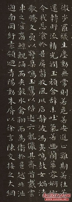 祝允明小楷《洛神赋》