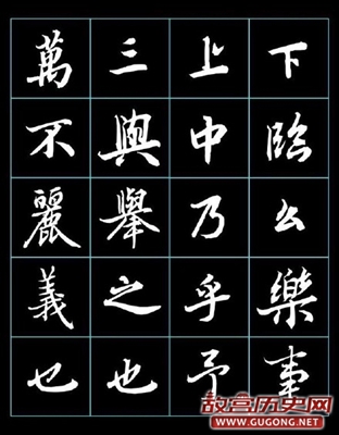 唐代大书法家陆柬之书法欣赏