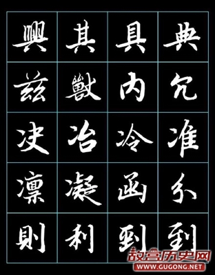 唐代大书法家陆柬之书法欣赏