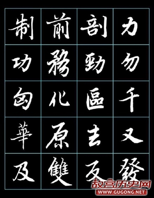 唐代大书法家陆柬之书法欣赏