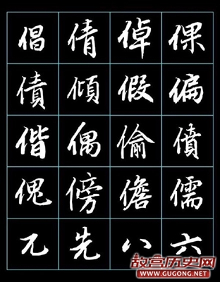 唐代大书法家陆柬之书法欣赏