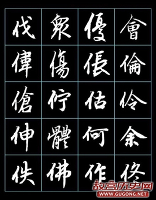 唐代大书法家陆柬之书法欣赏