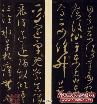 怀素晚年草书作品《圣母帖》