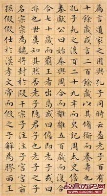 文徵明小楷精品《太上老君说常清净经》