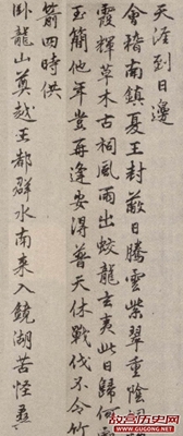 刘伯温行书《春兴八首诗卷》