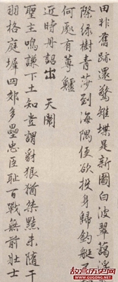 刘伯温行书《春兴八首诗卷》