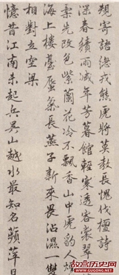 刘伯温行书《春兴八首诗卷》