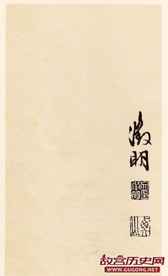 文徵明行草《离骚经》