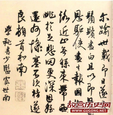 明末清初王铎书法《千秋馆学古帖》