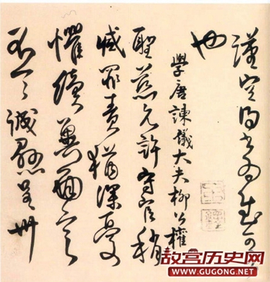 明末清初王铎书法《千秋馆学古帖》