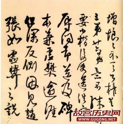 明末清初王铎书法《千秋馆学古帖》