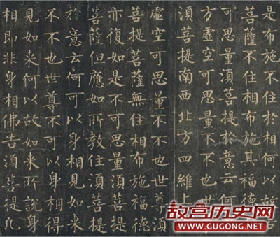 唐代柳公权楷书作品《金刚经》