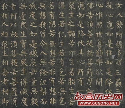 唐代柳公权楷书作品《金刚经》