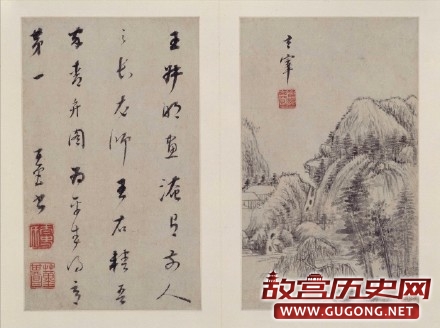 明代董其昌《山水画》册