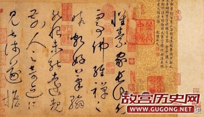 唐代怀素行草《自叙帖》