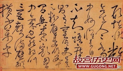 唐代怀素行草《自叙帖》