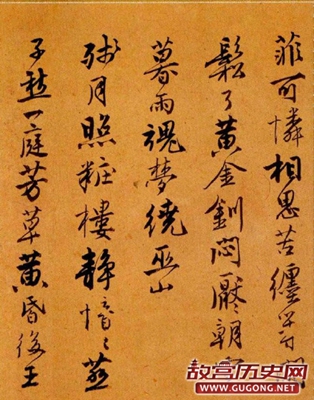 唐寅行书《集贤宾》欣赏