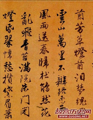 唐寅行书《集贤宾》欣赏