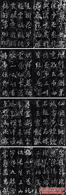 武则天书法珍品《升仙太子碑》