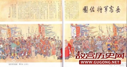 1142年1月27日 岳飞、岳云及张宪等被以“莫须有”的罪名杀害