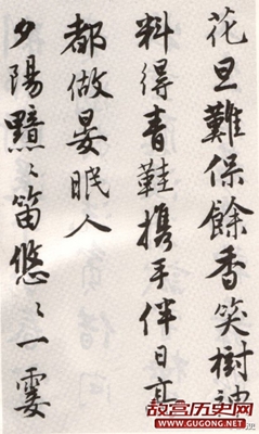 唐寅传世的书法代表作之《落花诗册》