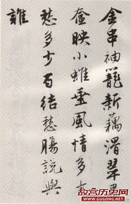 唐寅传世的书法代表作之《落花诗册》