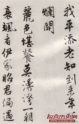 唐寅传世的书法代表作之《落花诗册》