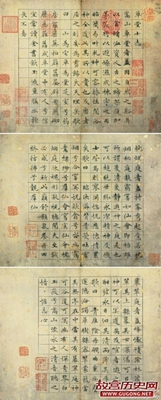 明代文徵明小楷《草堂十志》