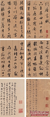 文徵明行书册《阿房宫赋》