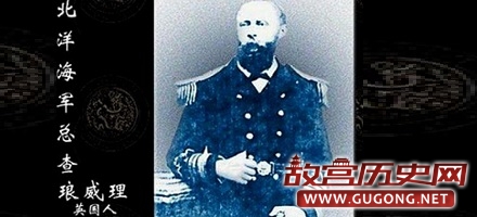 甲午战争后李鸿章后悔气走琅威理