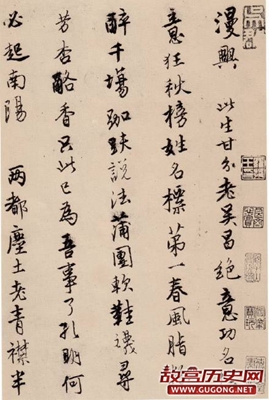 唐寅《漫兴墨迹》欣赏