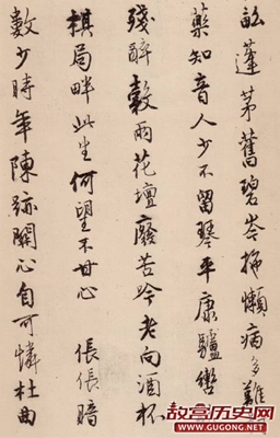 唐寅《漫兴墨迹》欣赏