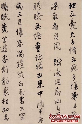 唐寅《漫兴墨迹》欣赏