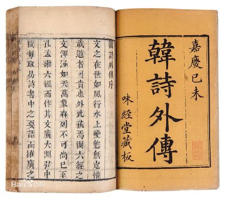 夏桀失道杀谏臣关龙逄