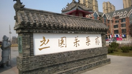 1138年2月12日 金国颁布女真文字