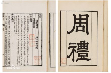 周天子膳食介绍