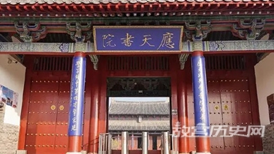 宋代四大书院介绍