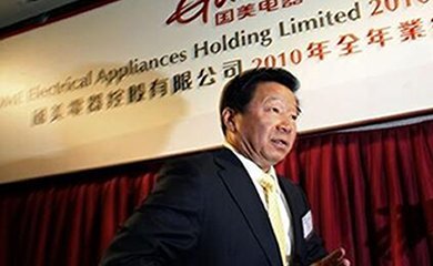 张大中(现任国美董事长是谁?)