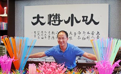 楼仲平(义乌双童日用品有限公司怎么样?)