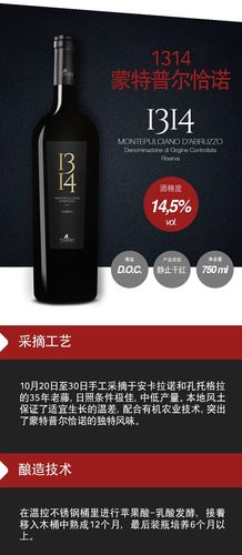1314红酒