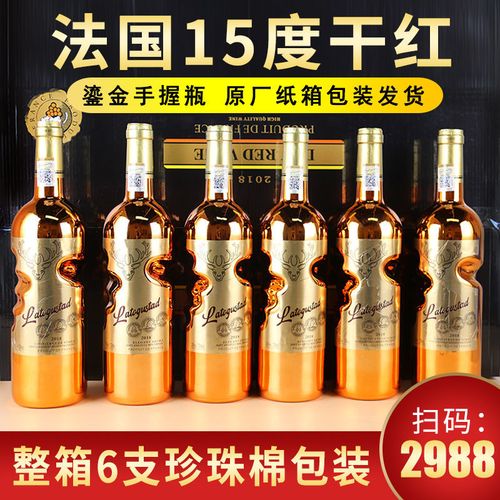 15度红酒有哪些