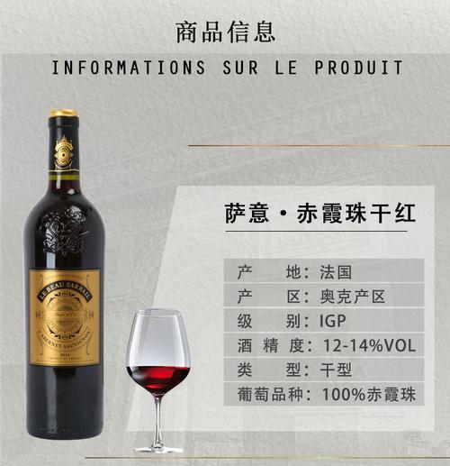 2009赤霞珠干红葡萄酒价格750ml