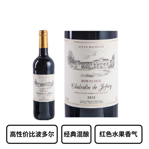 2015年份的波尔多红酒多少钱