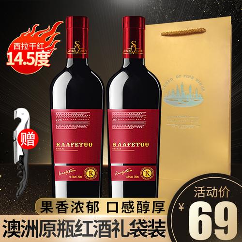 3oceans红酒多少钱2010年,14.5度