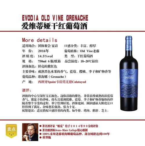爱波尔红酒