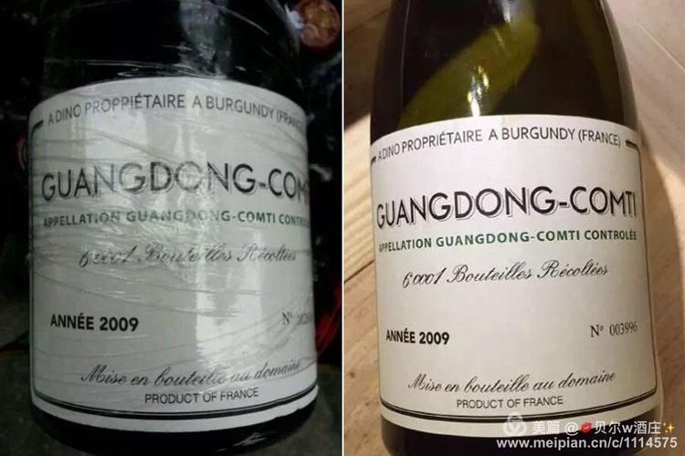 广东康帝红酒