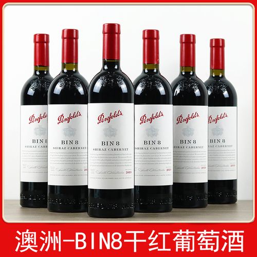 澳大利亚618红酒价格