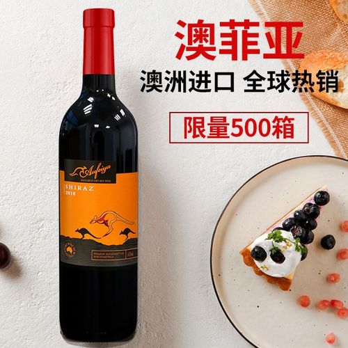 澳洲红酒袋鼠有几款
