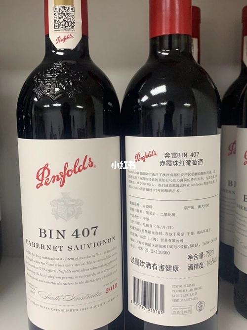 奔富bin407干红葡萄酒